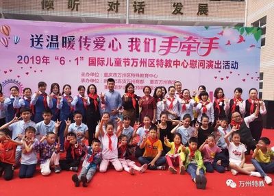 5月31日上午,区政府副区长涂立军在区教委副书记刘龙飞的陪同下,来到万州特教中心看望慰问师生,向孩子们致以节日的祝贺,并向特教工作者们表示亲切慰问。
