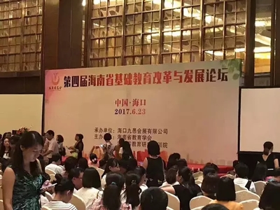 艾博德亮相2017海南国际教育产业博览会