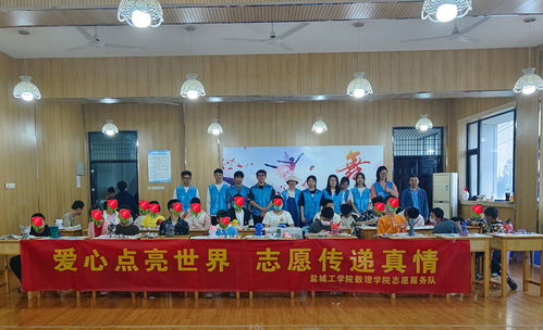 数理学院开展 爱心点亮世界,志愿传递温情 特殊教育学校志愿服务活动