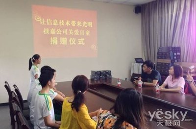 科技带来光明 技嘉重庆特教中心希望之旅
