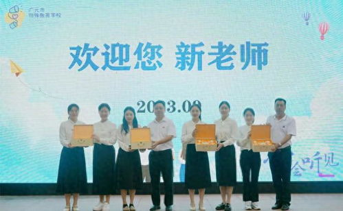 广元市特殊教育学校 五育并举③ 凝 新 聚力 从心出发