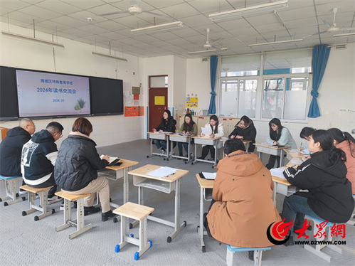 共沐书香,阅读成长 潍坊市潍城区特殊教育学校开展寒假读书交流分享会