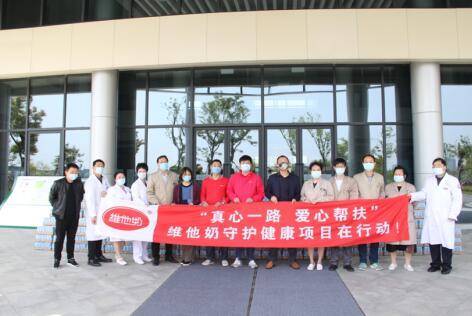 维他奶关注残障人士 搭建健康平台